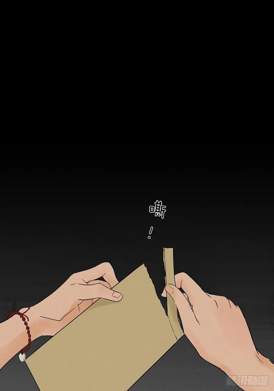 第三回：南风慢递 第54页