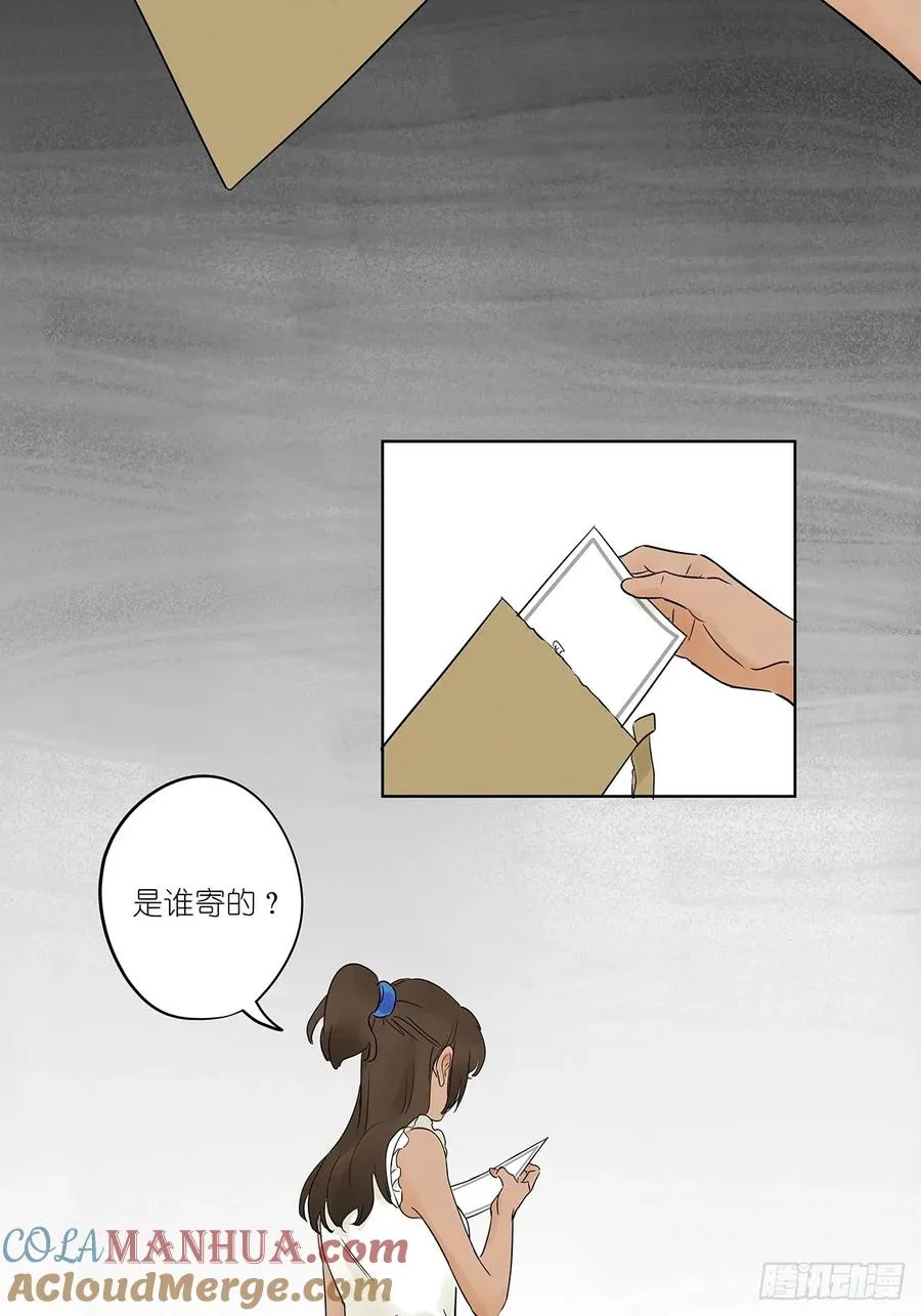 第三回：南风慢递 第55页