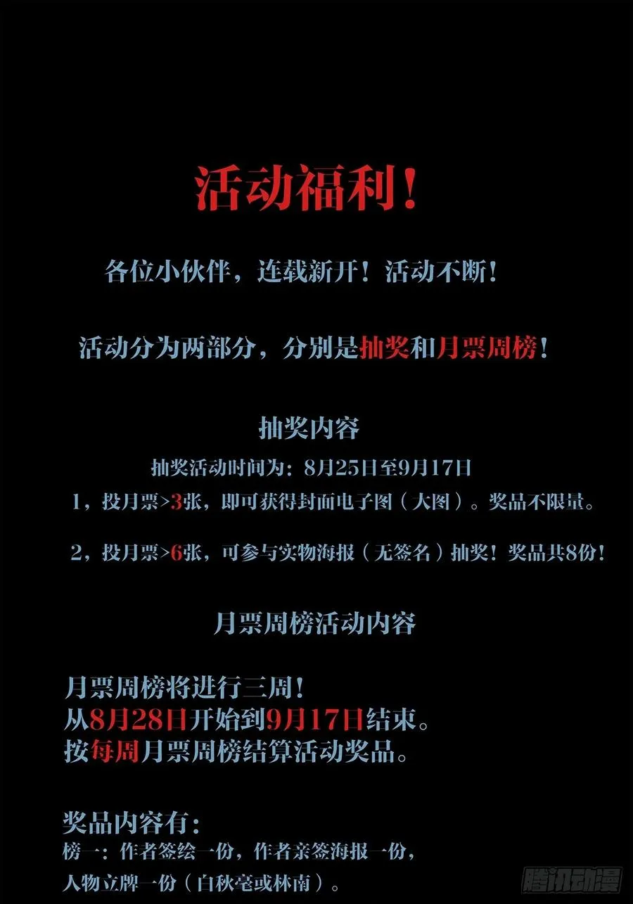 第三回：南风慢递 第60页