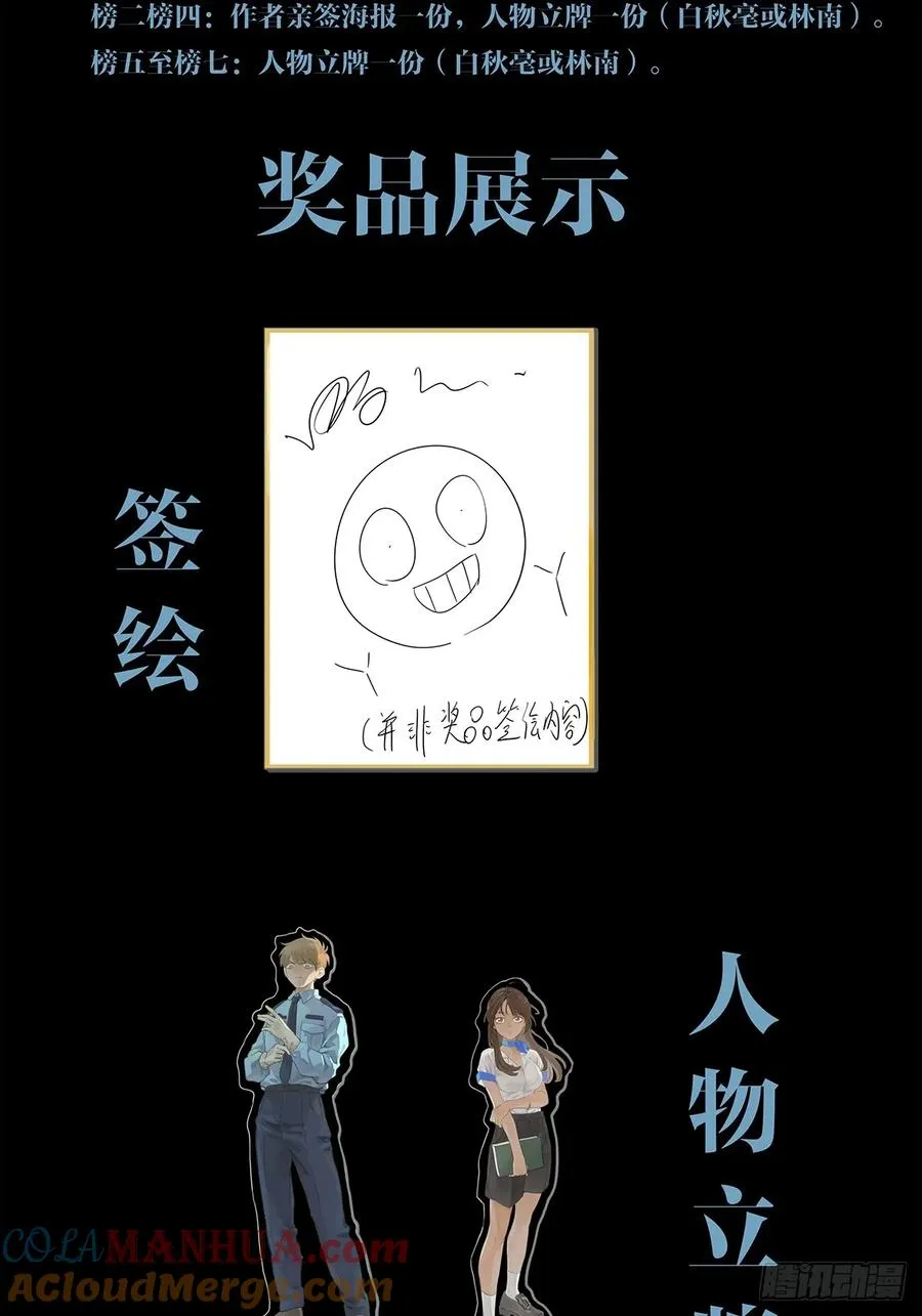 第三回：南风慢递 第61页