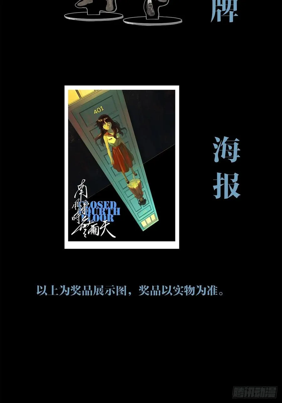 第三回：南风慢递 第62页