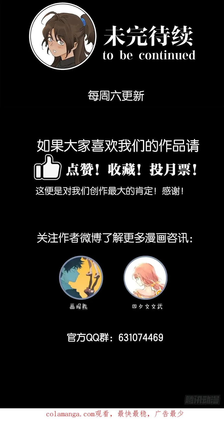 第三回：南风慢递 第63页