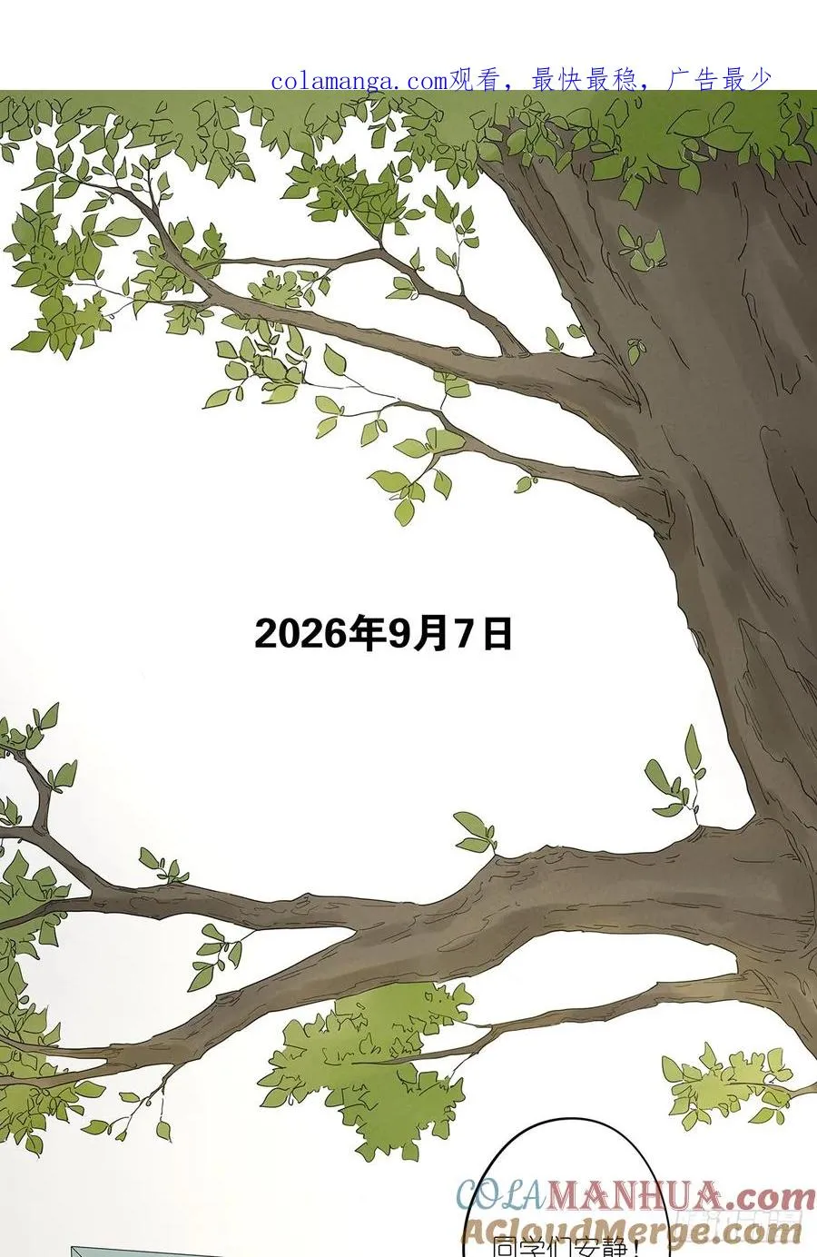 第四回：没关上的门 第1页