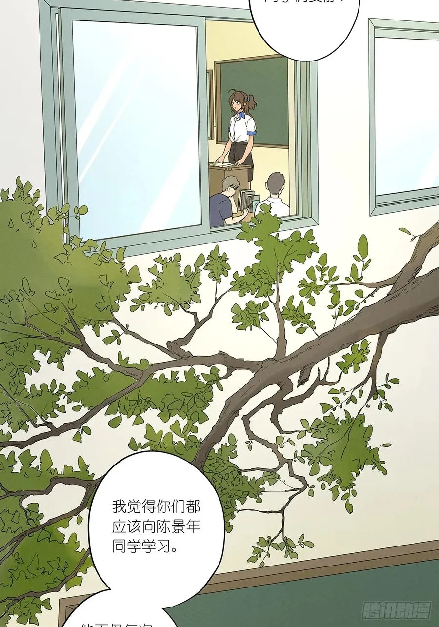 第四回：没关上的门 第2页