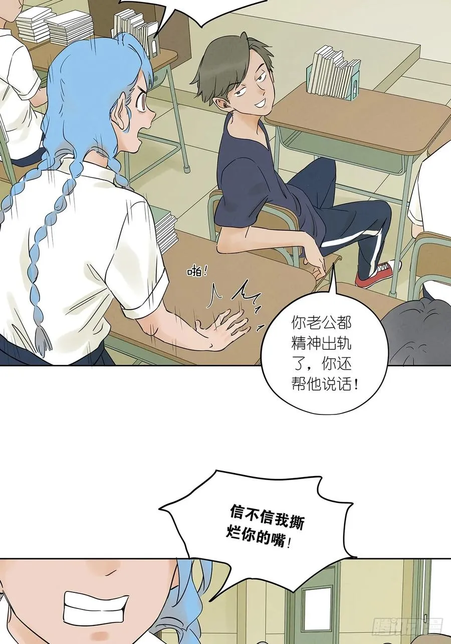第四回：没关上的门 第6页