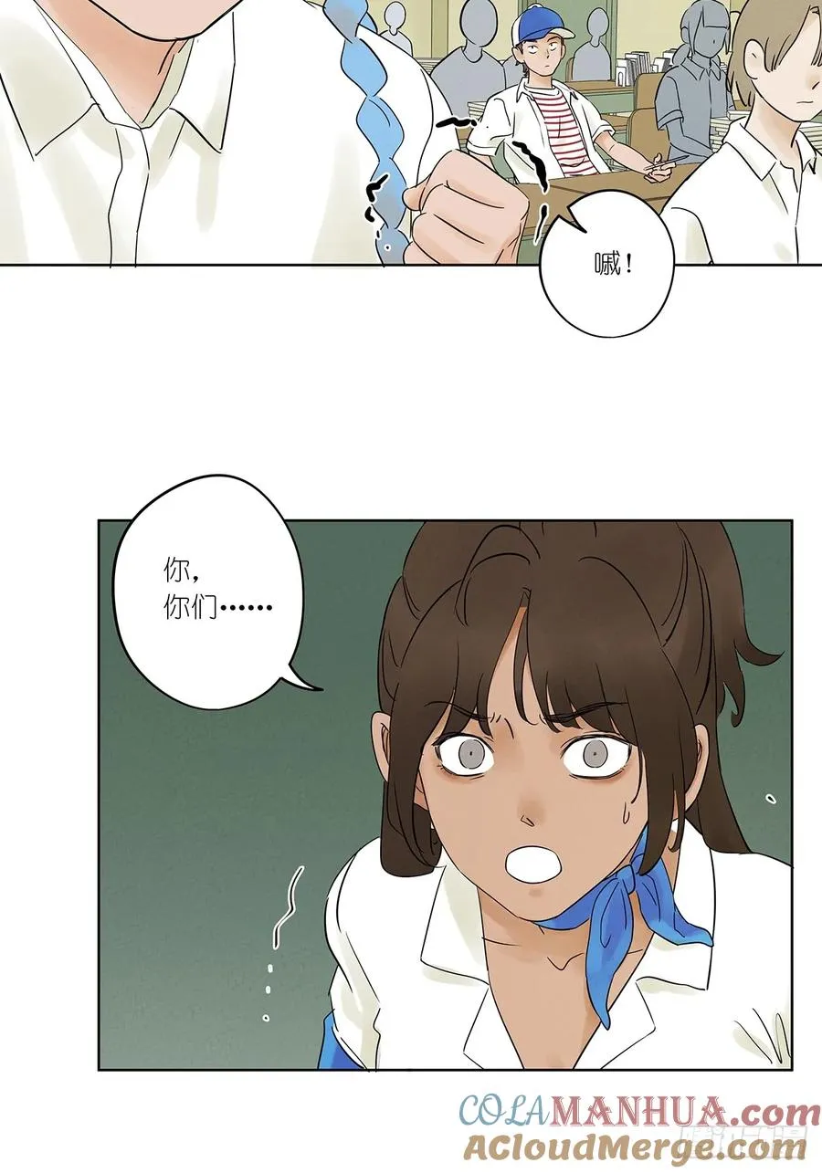 第四回：没关上的门 第7页