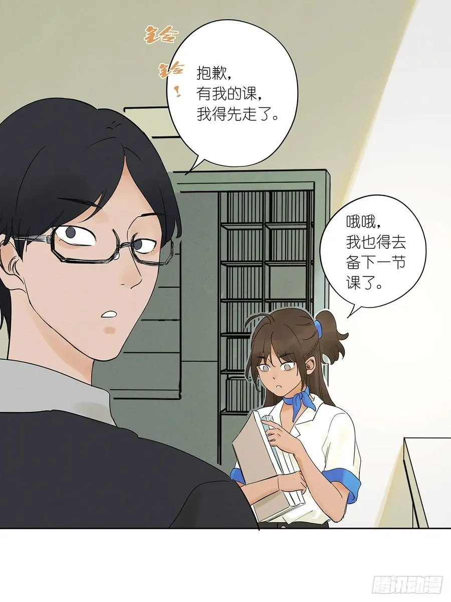 第四回：没关上的门 第14页