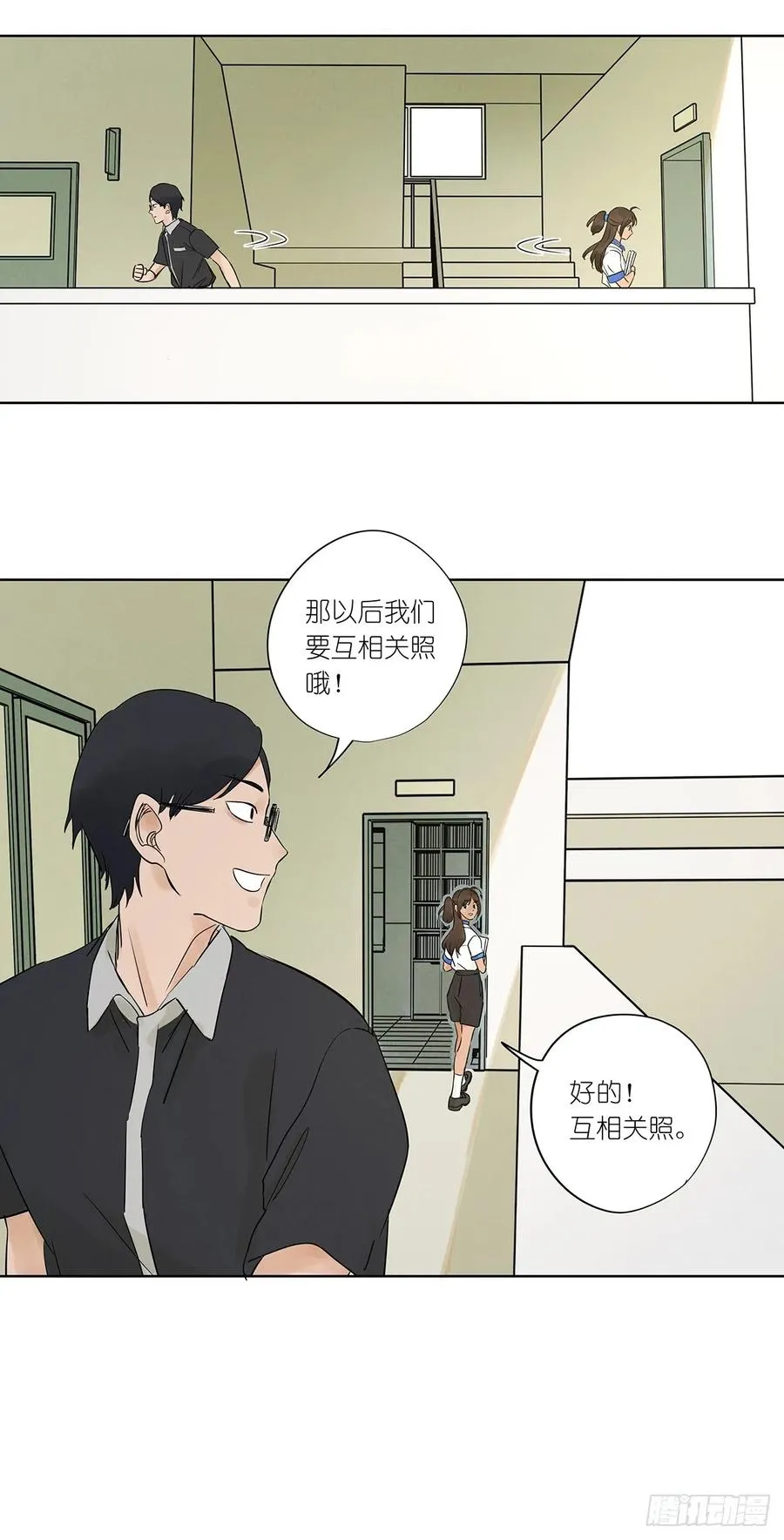 第四回：没关上的门 第15页