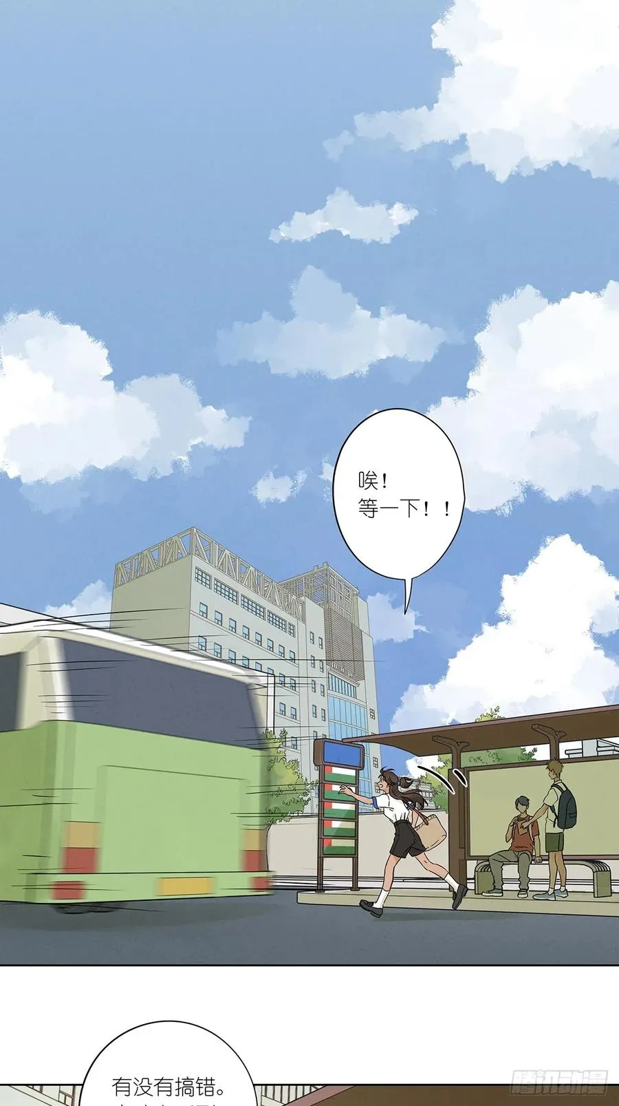 第四回：没关上的门 第17页