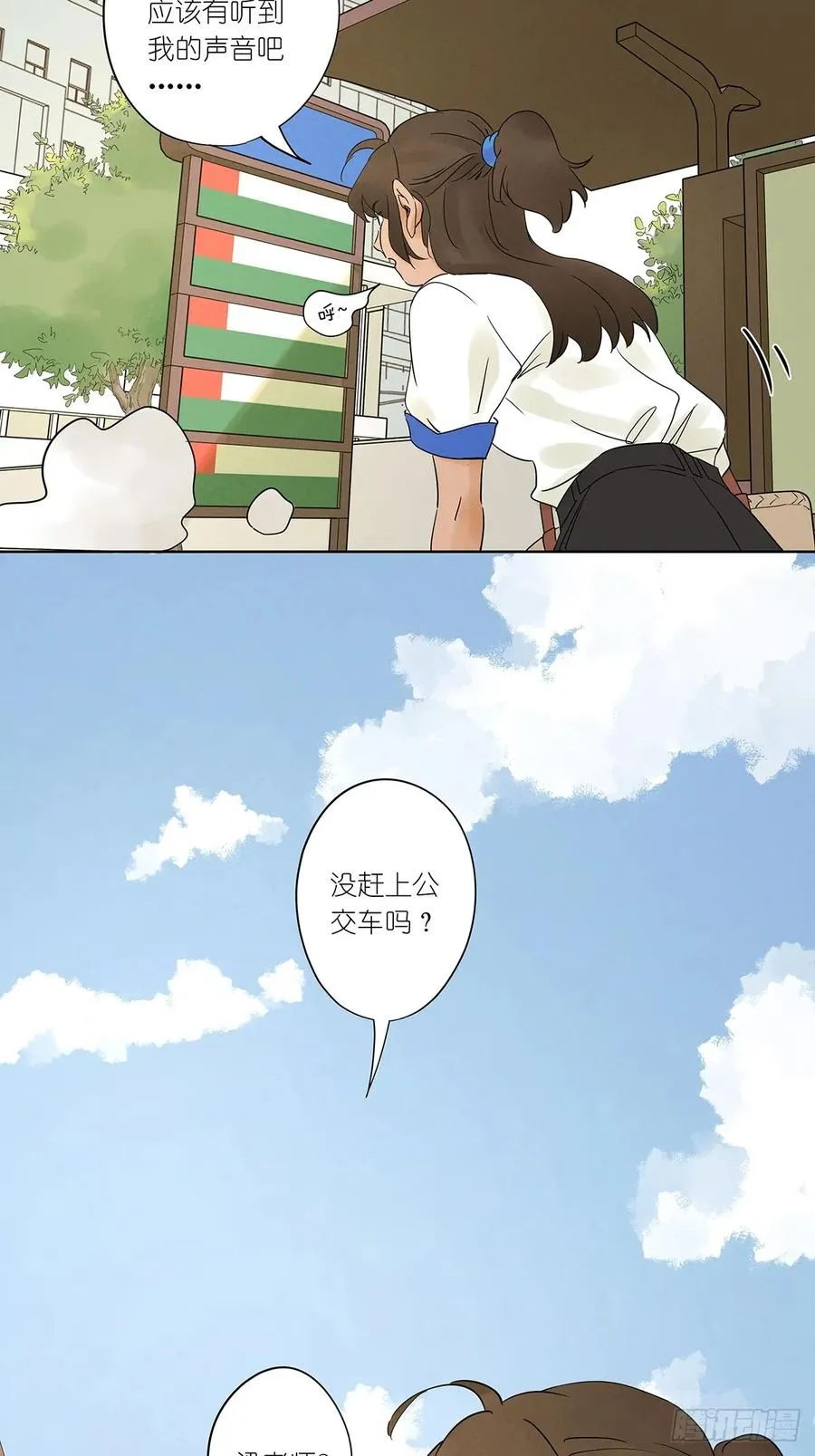 第四回：没关上的门 第18页