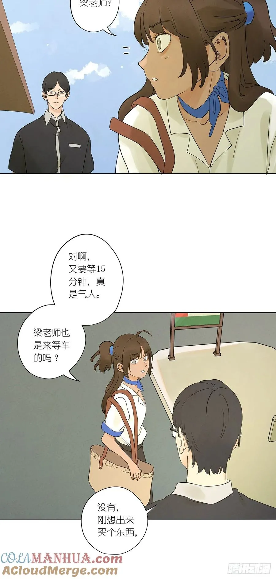 第四回：没关上的门 第19页