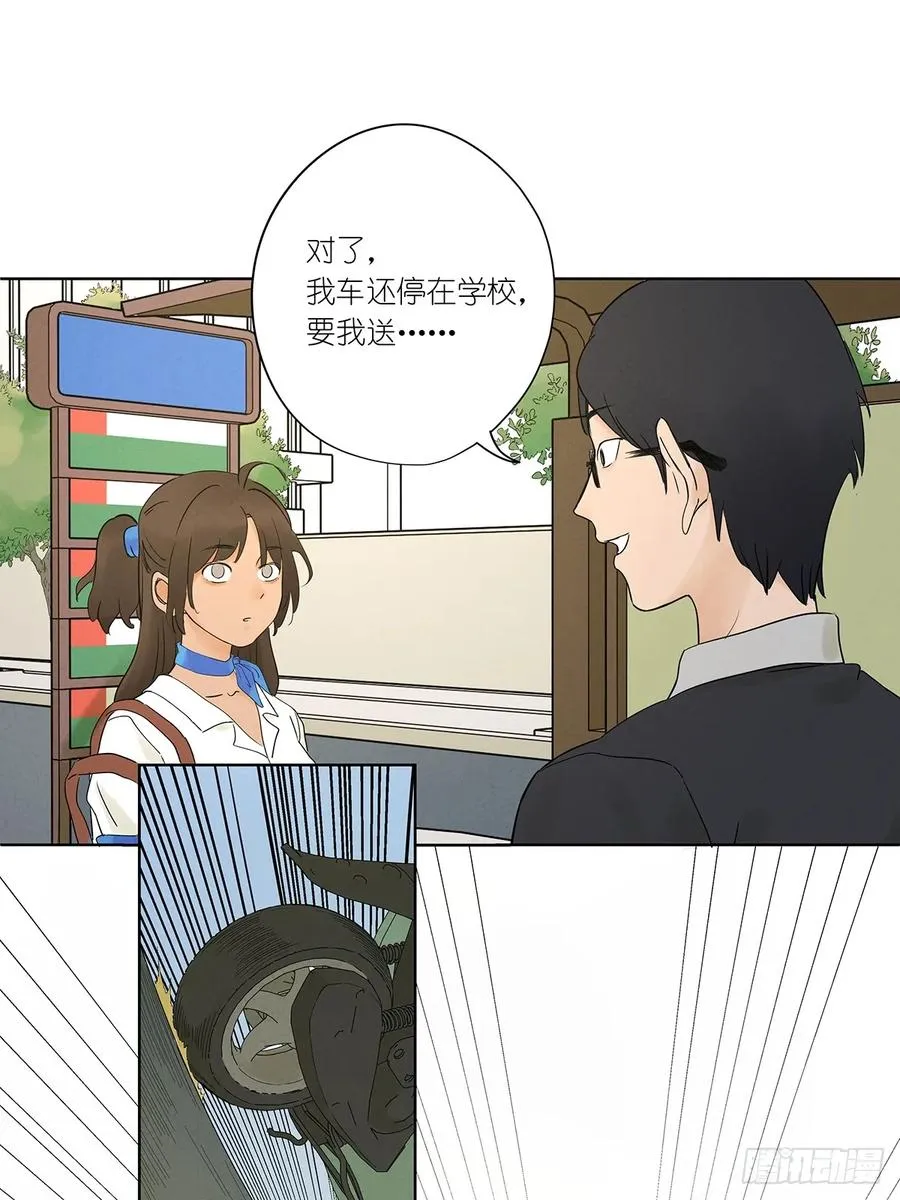 第四回：没关上的门 第20页