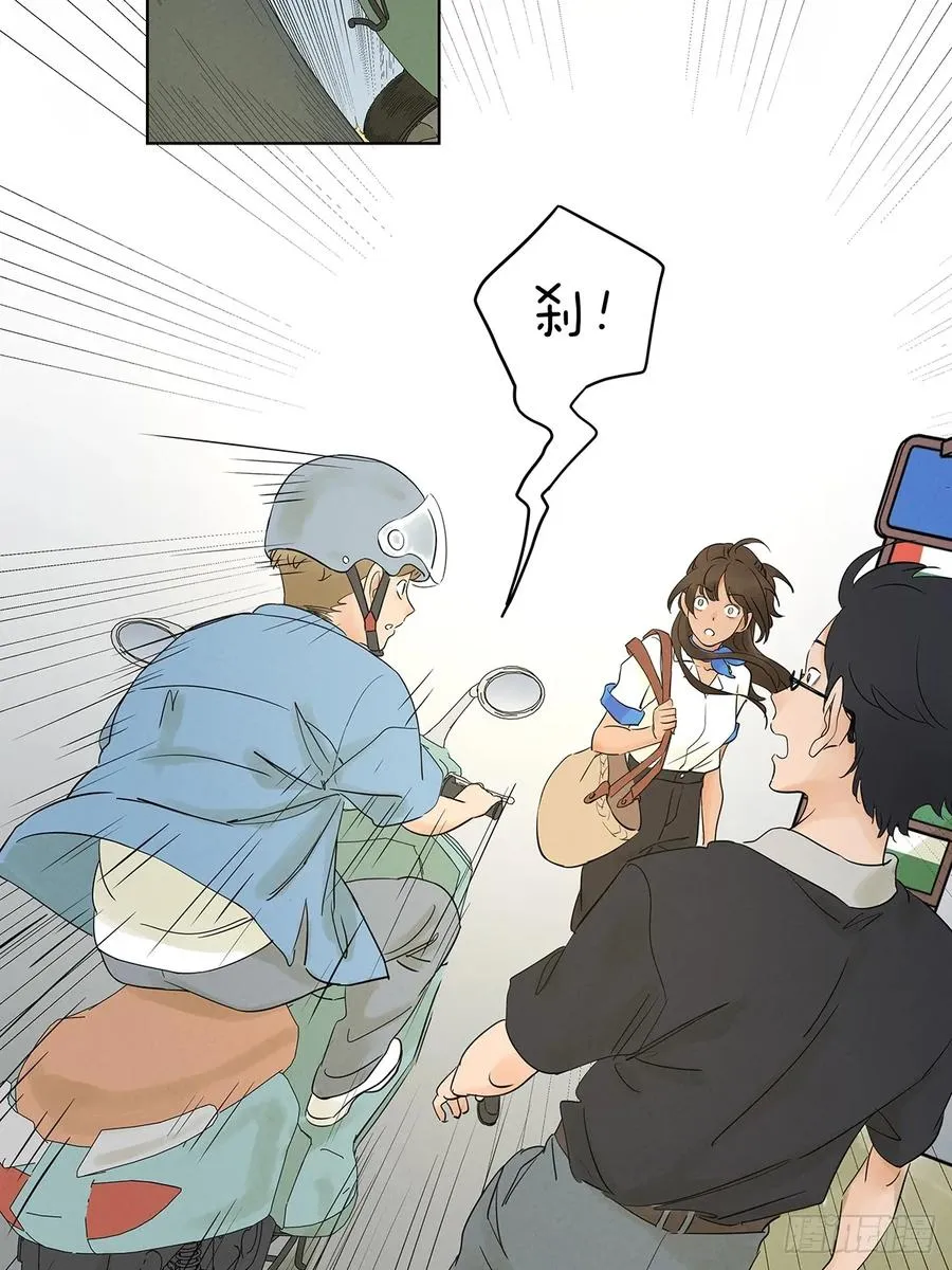 第四回：没关上的门 第21页