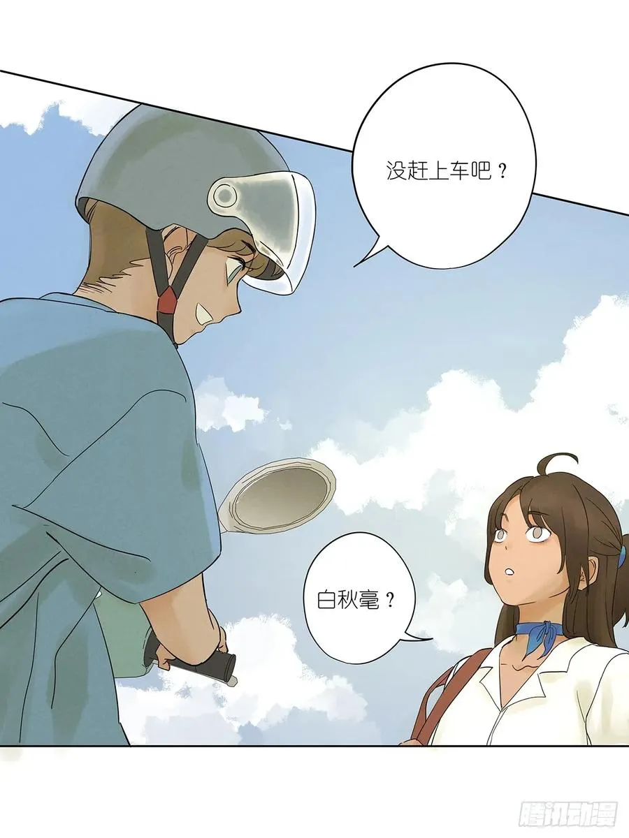 第四回：没关上的门 第23页