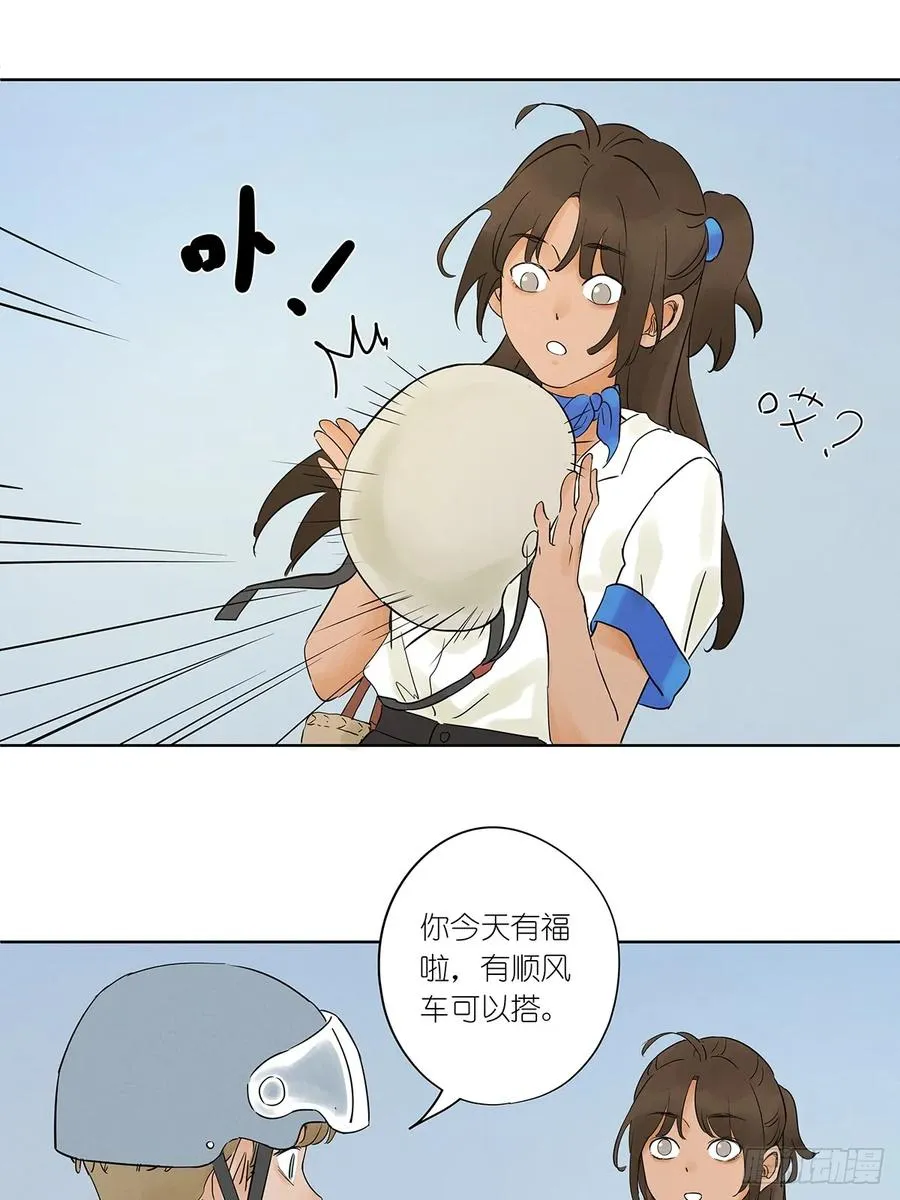 第四回：没关上的门 第24页