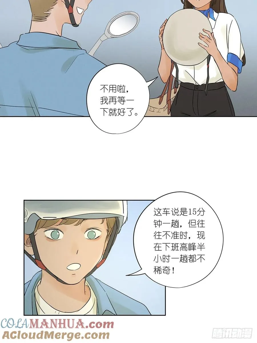 第四回：没关上的门 第25页