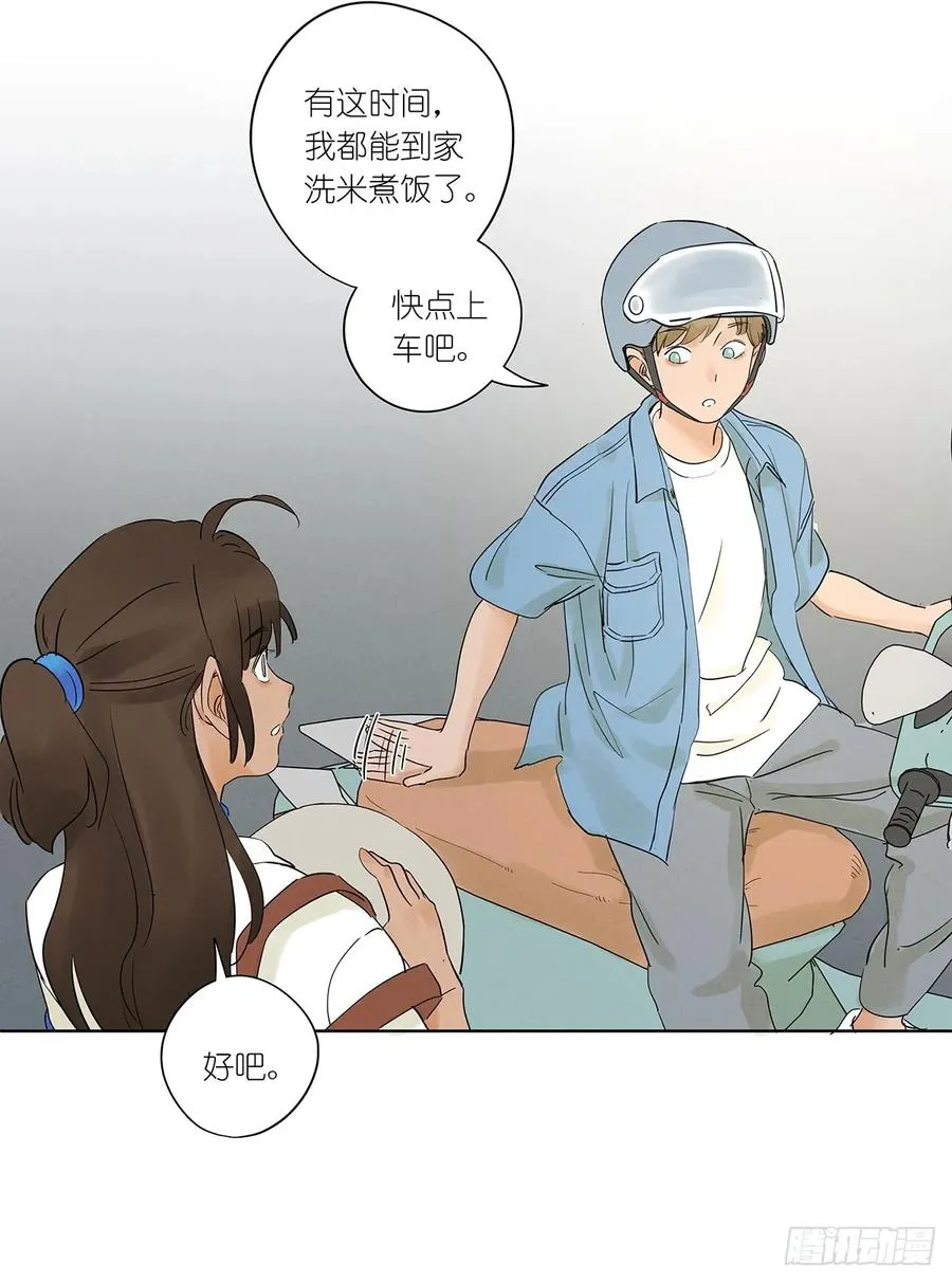 第四回：没关上的门 第26页