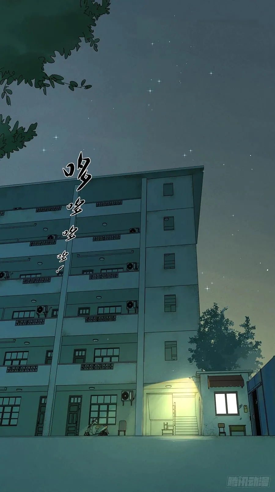 第四回：没关上的门 第32页