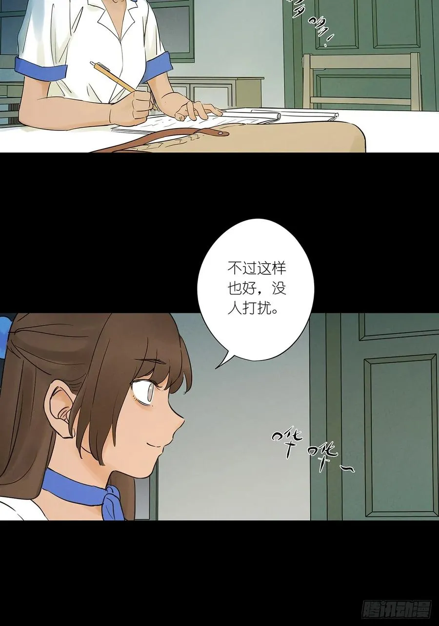 第四回：没关上的门 第35页