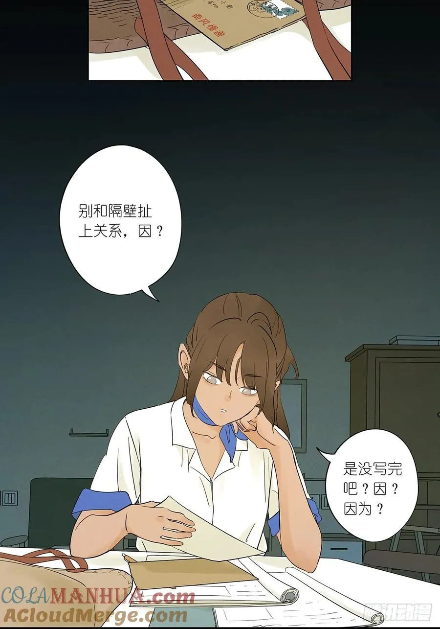 第四回：没关上的门 第37页