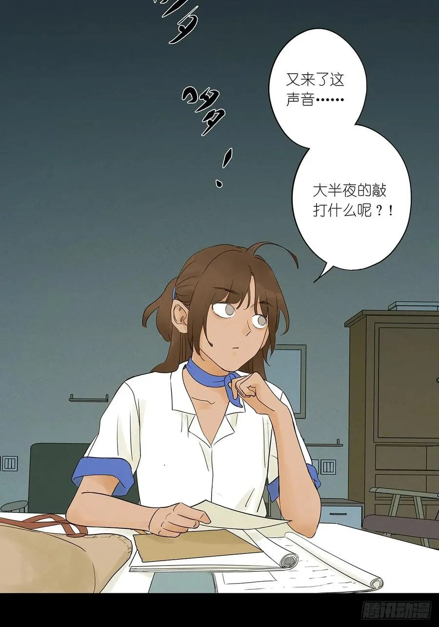 第四回：没关上的门 第39页