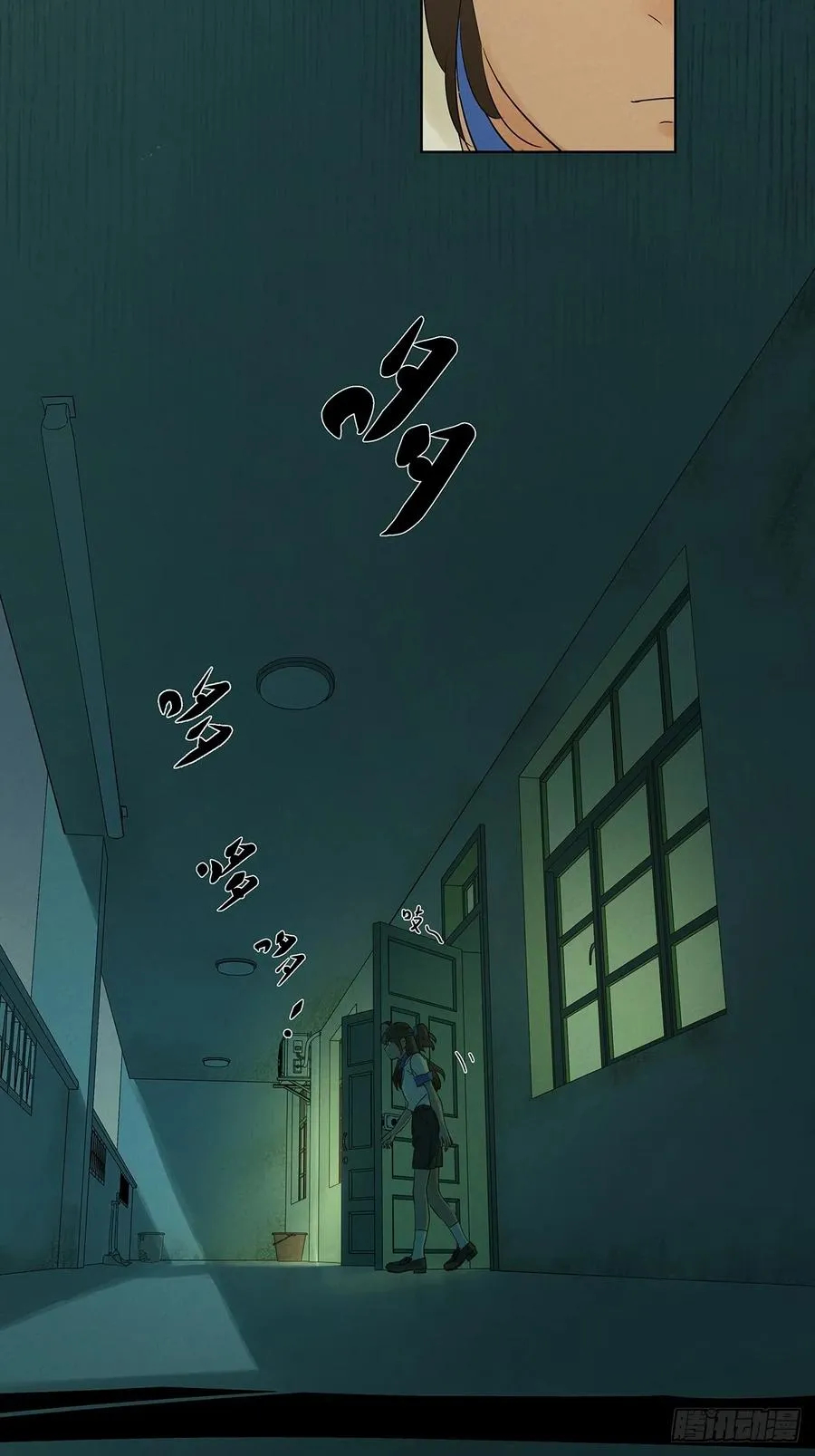 第四回：没关上的门 第45页