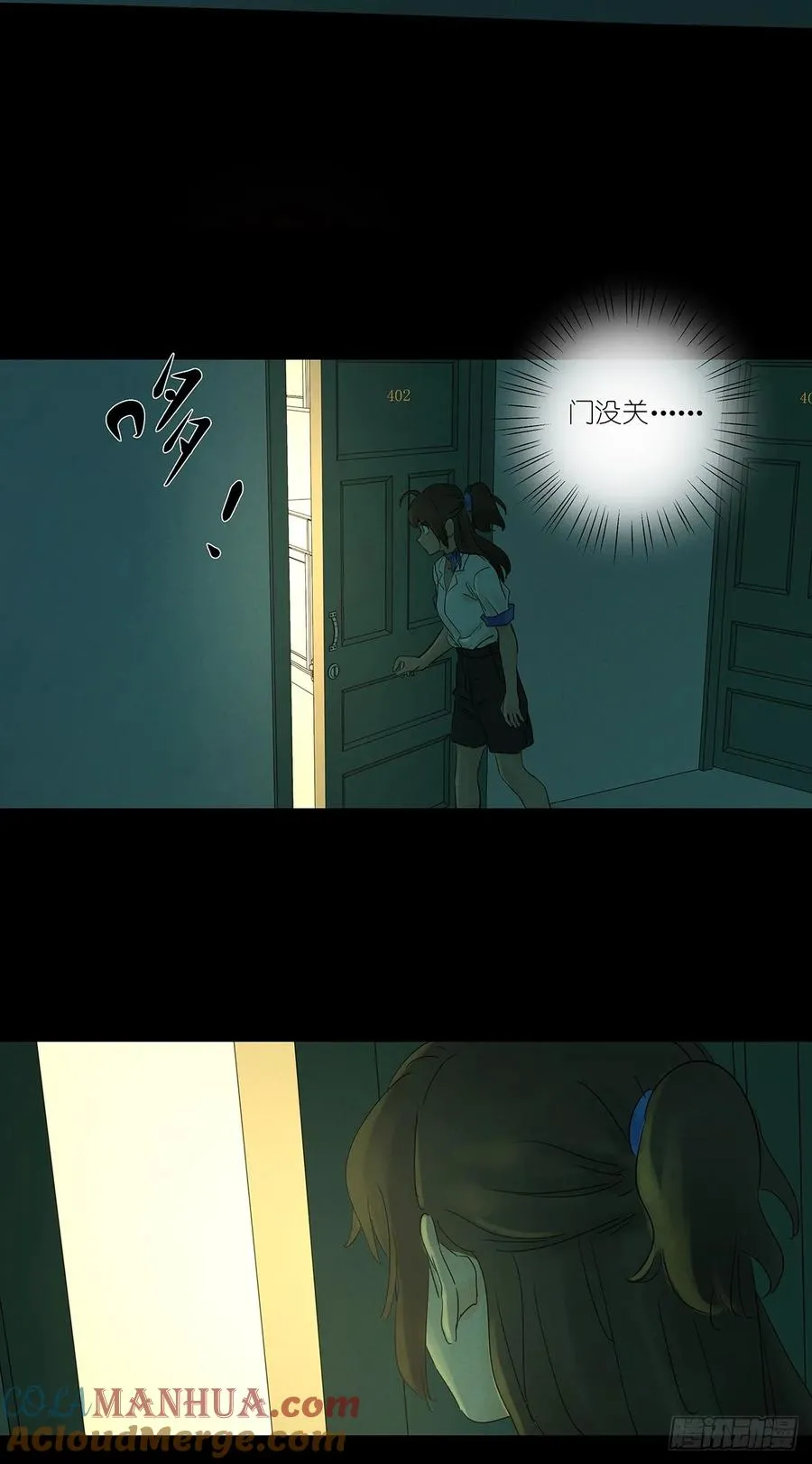 第四回：没关上的门 第46页