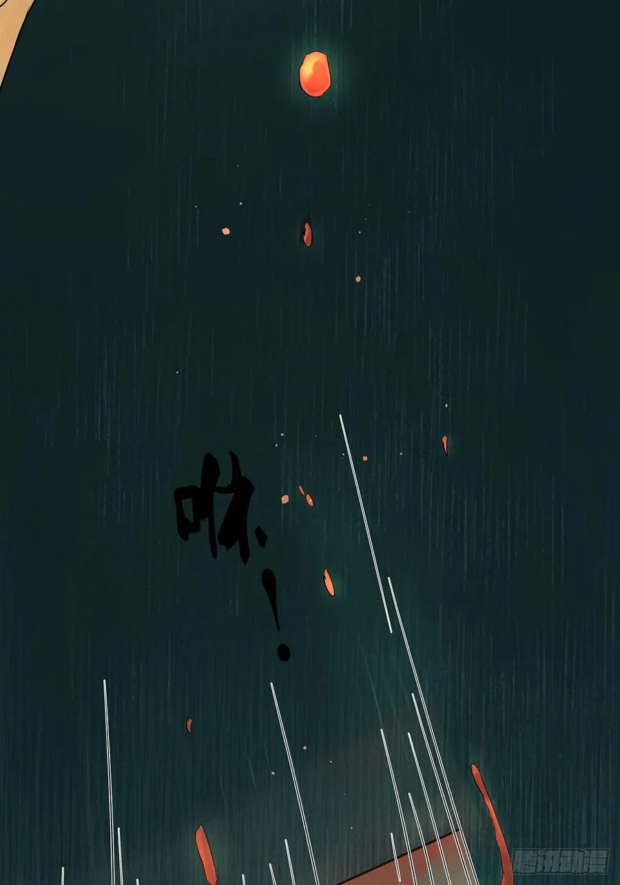 第四回：没关上的门 第50页