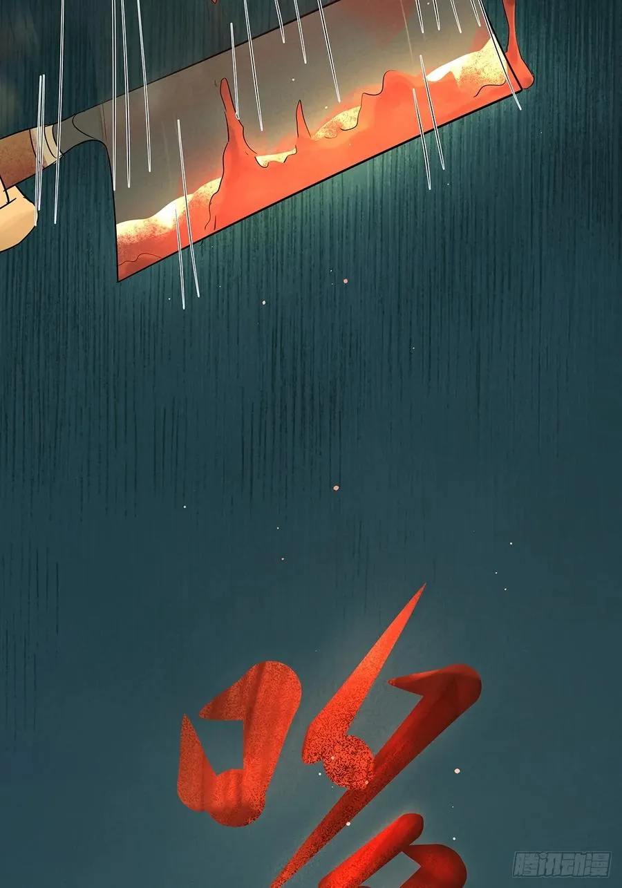 第四回：没关上的门 第51页