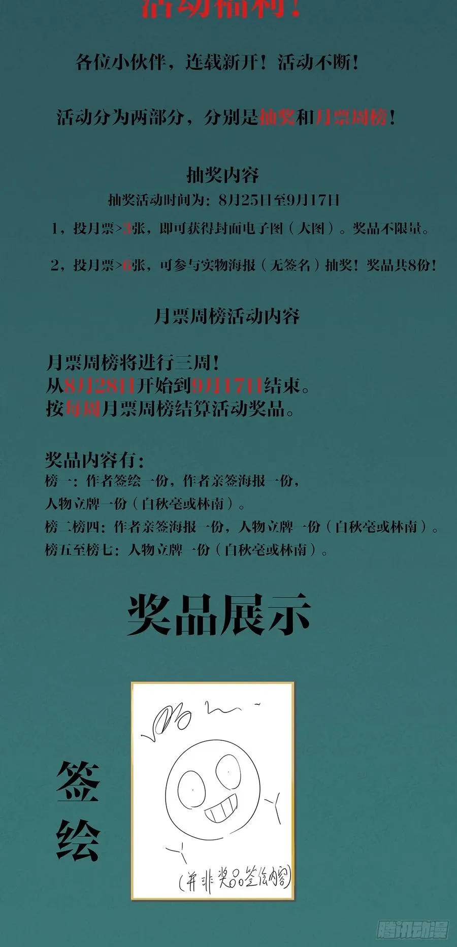 第四回：没关上的门 第53页