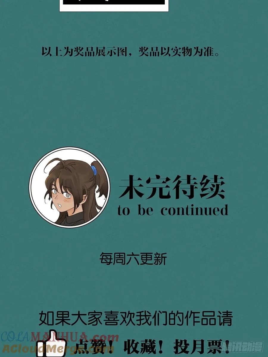 第四回：没关上的门 第55页