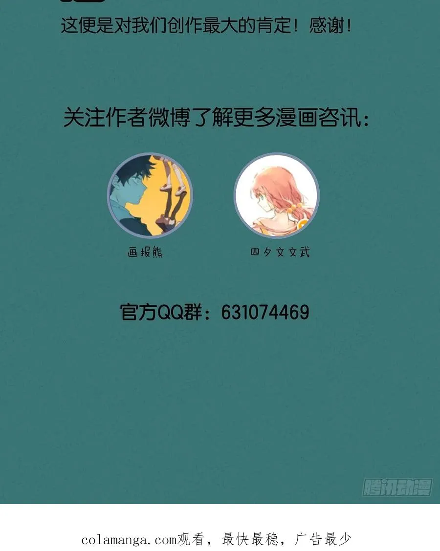 第四回：没关上的门 第56页