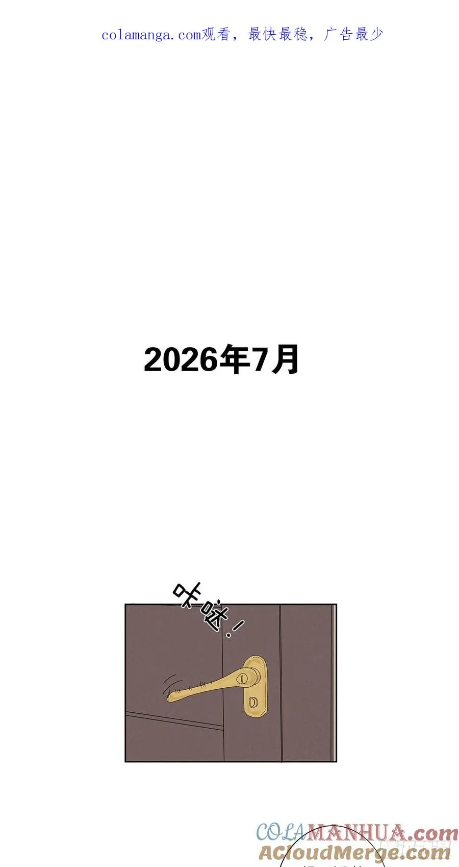 第五回：无处可逃 第1页