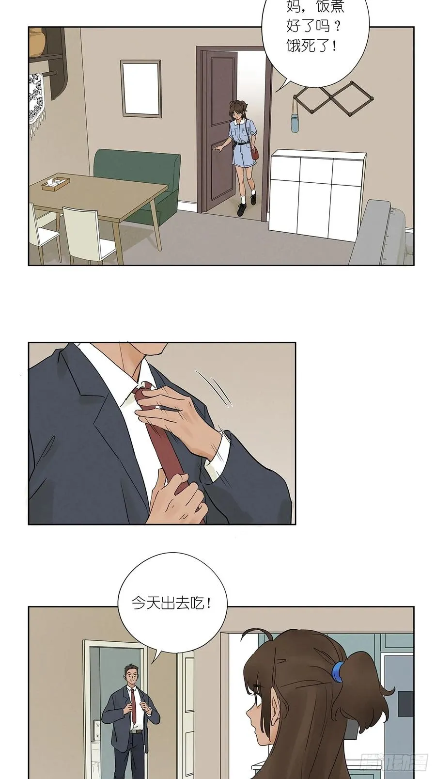 第五回：无处可逃 第2页