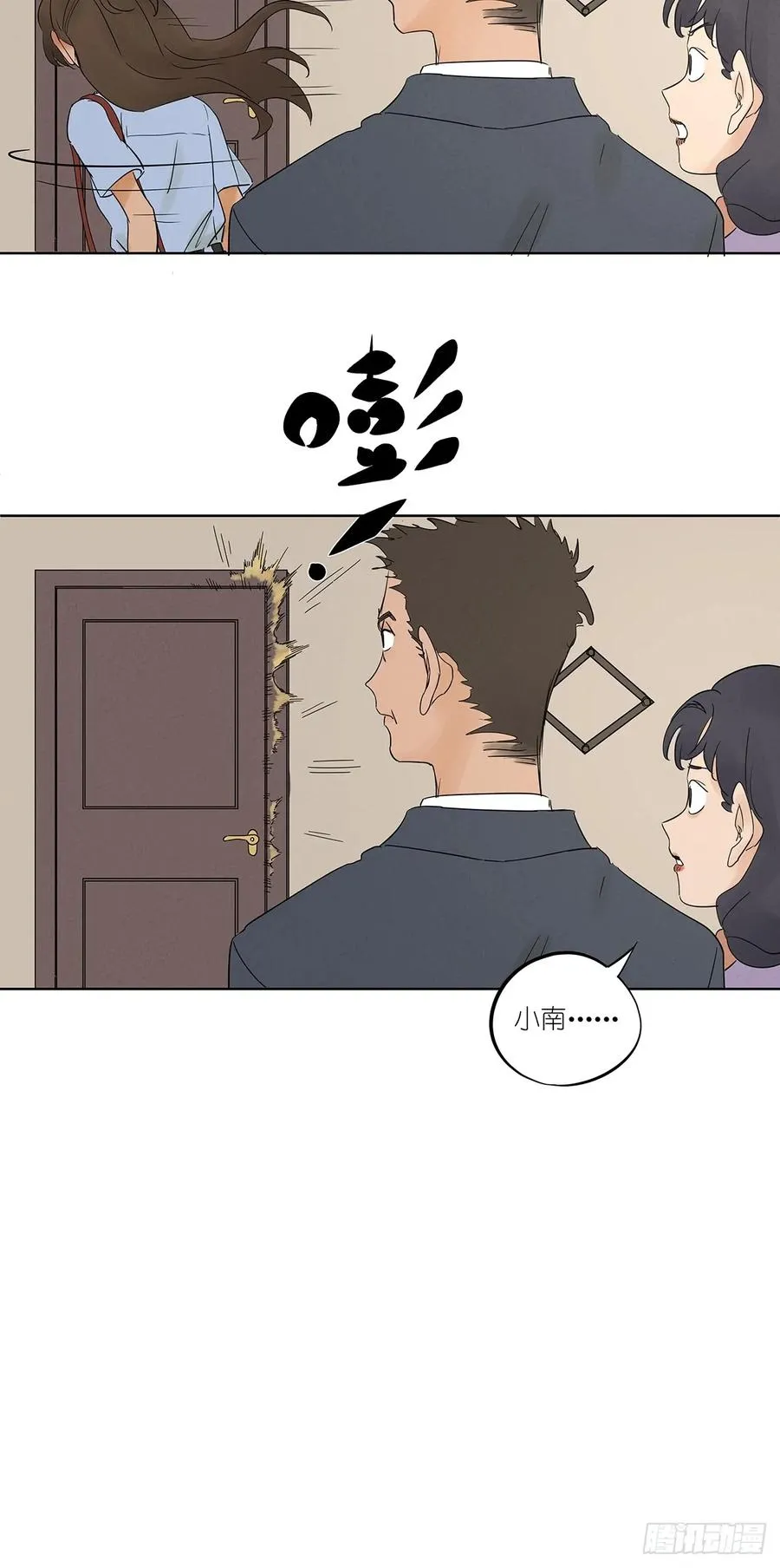第五回：无处可逃 第12页