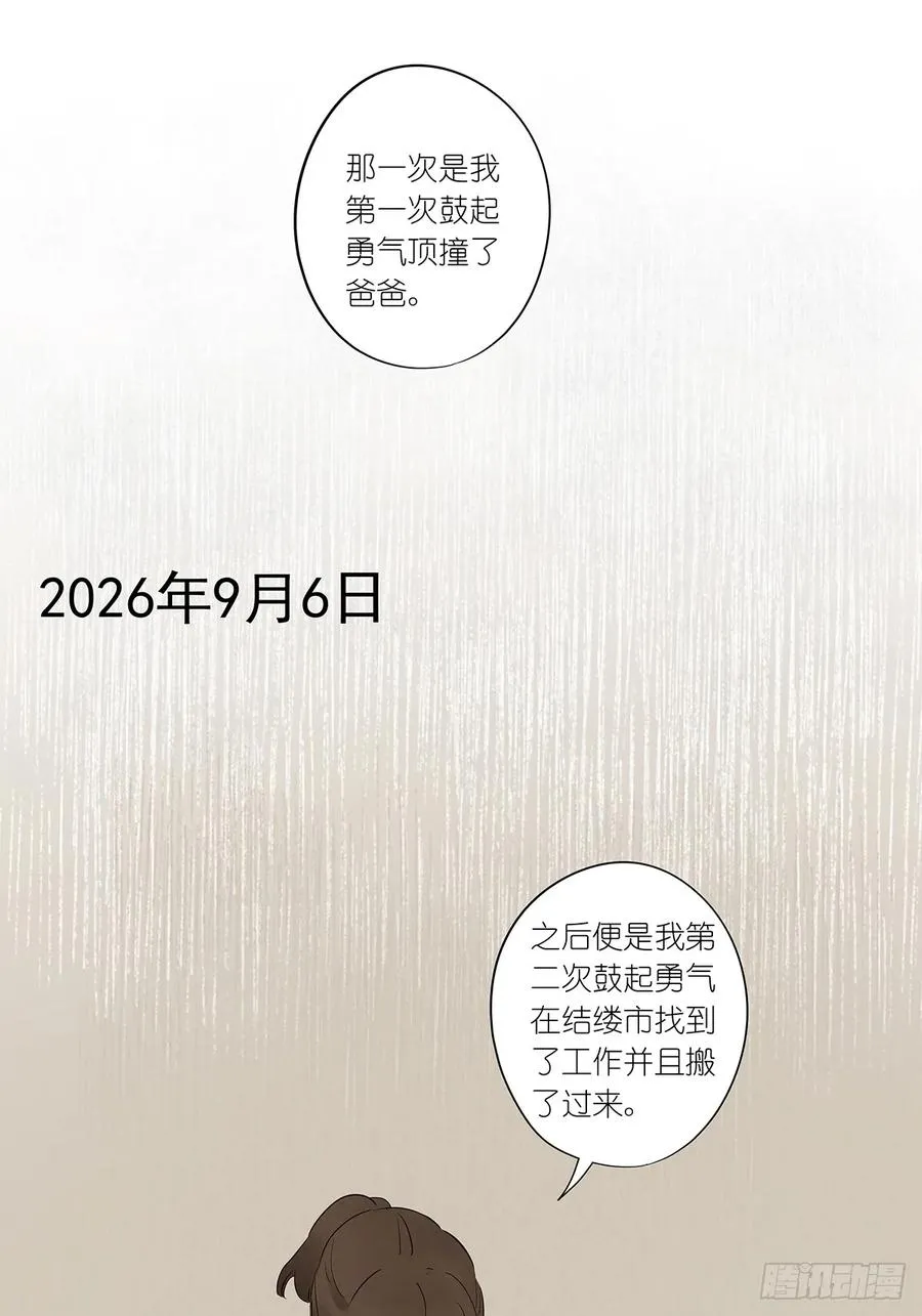 第五回：无处可逃 第14页