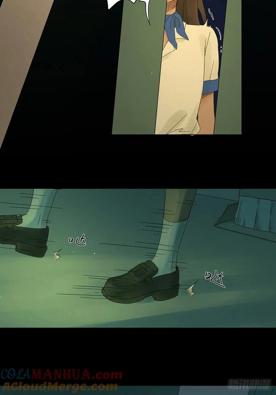 第五回：无处可逃 第25页