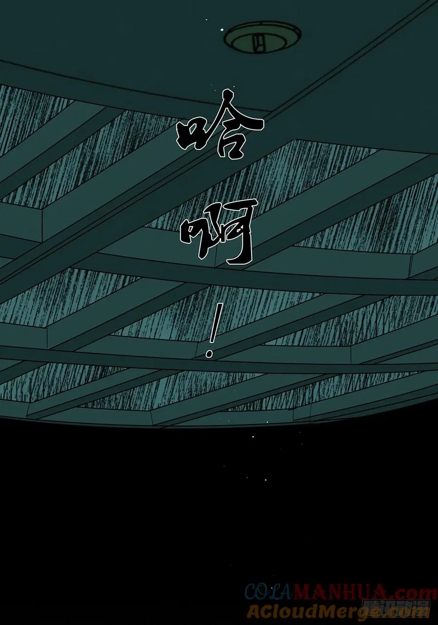 第五回：无处可逃 第35页