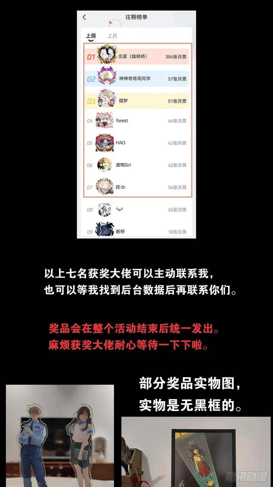 第五回：无处可逃 第38页