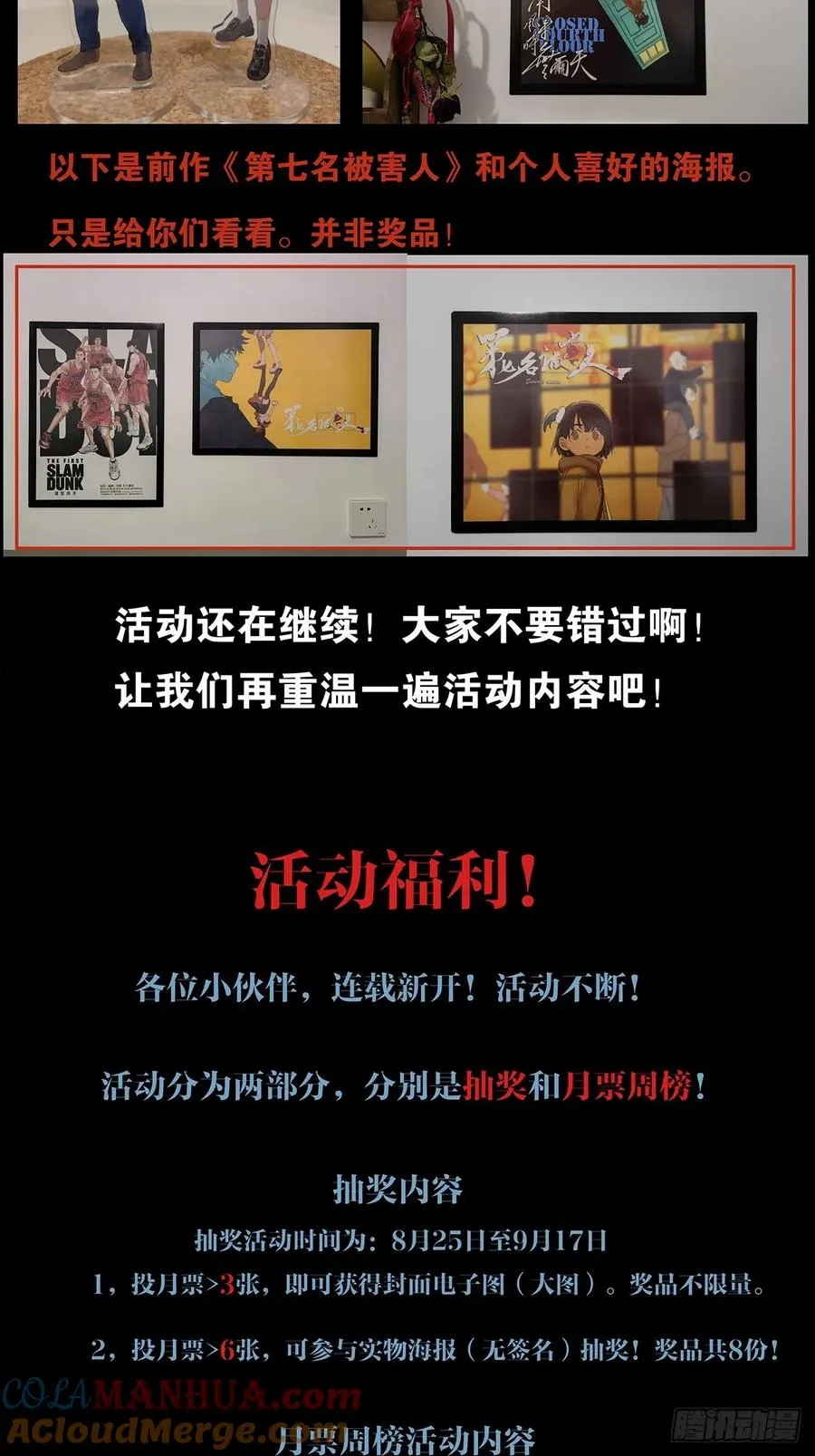 第五回：无处可逃 第39页