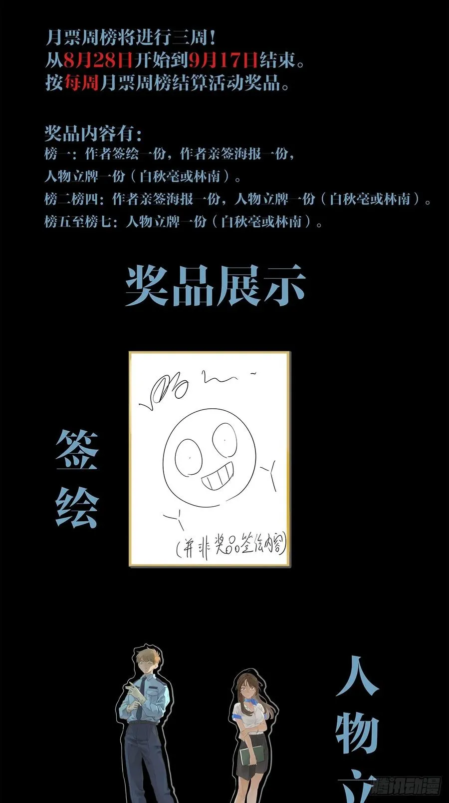 第五回：无处可逃 第40页