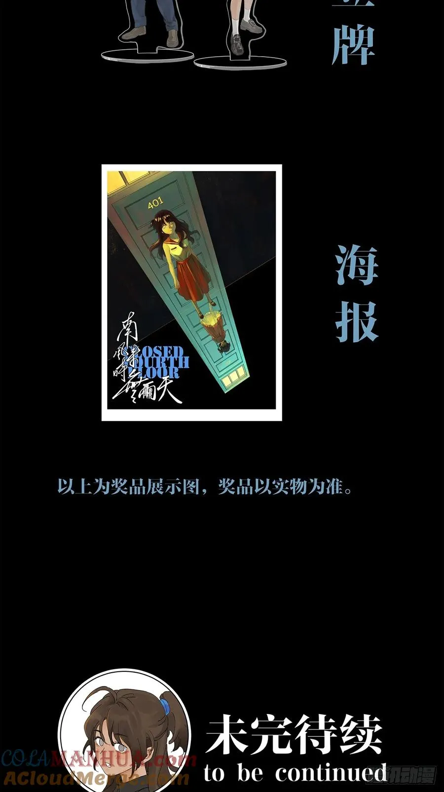第五回：无处可逃 第41页
