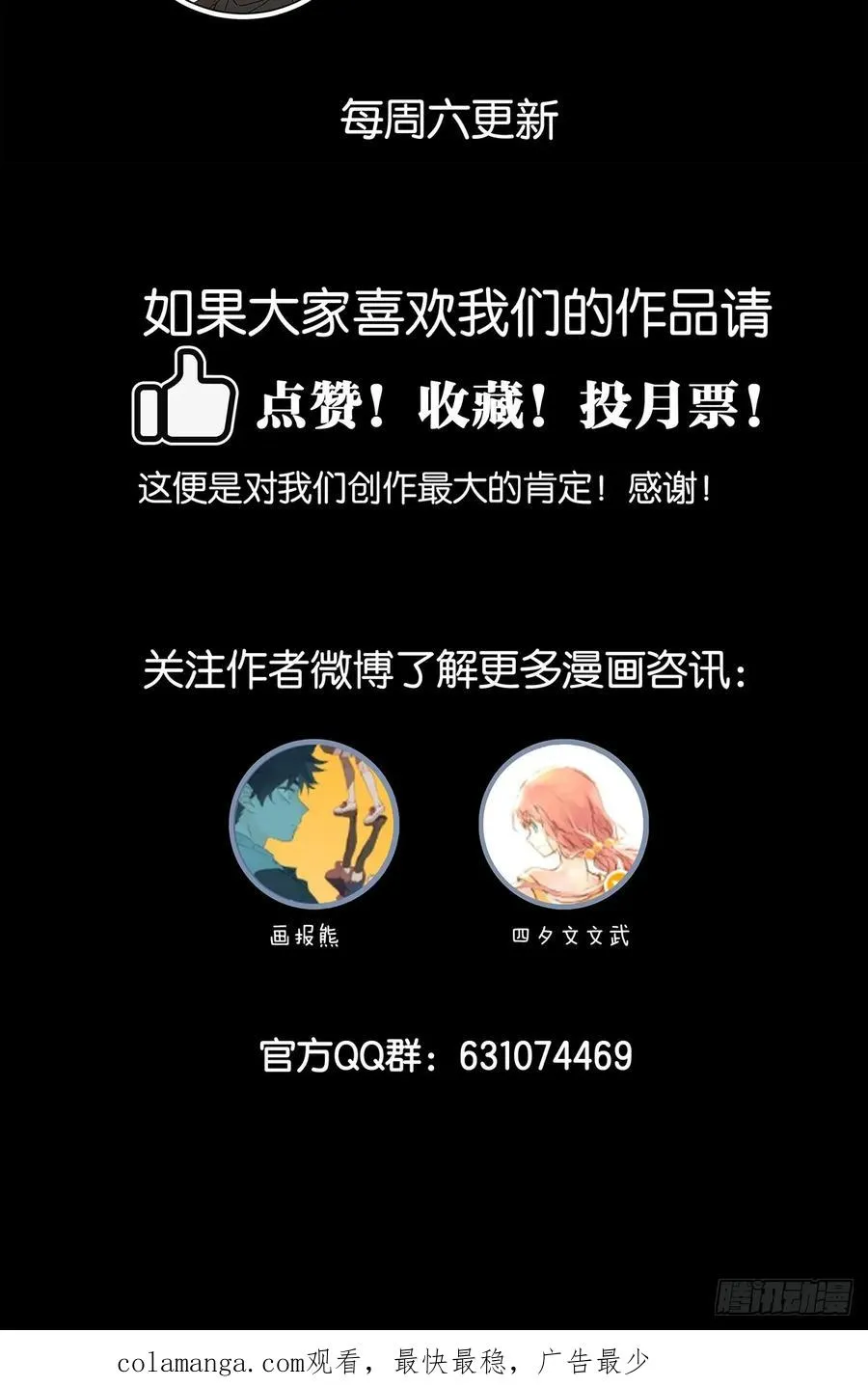 第五回：无处可逃 第42页