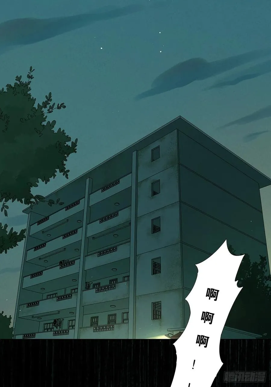 第六回：我杀人了 第3页