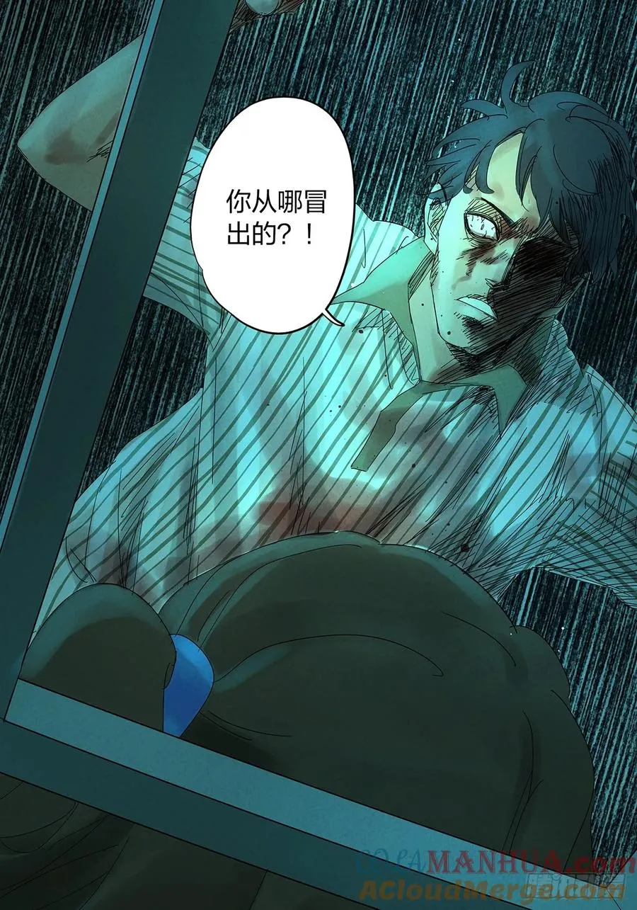 第六回：我杀人了 第7页