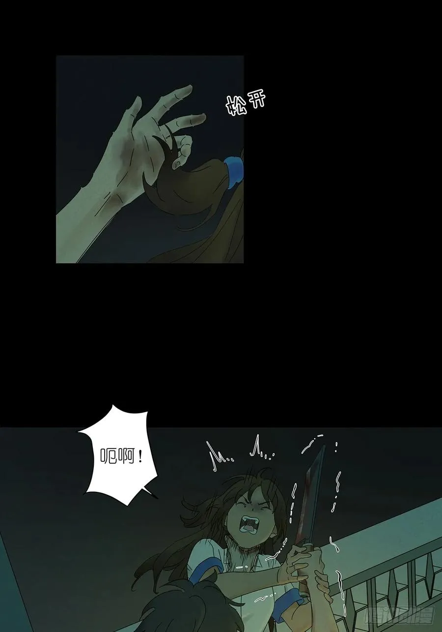 第六回：我杀人了 第18页