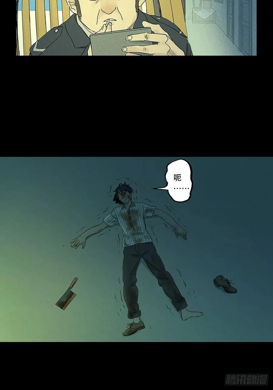 第六回：我杀人了 第35页