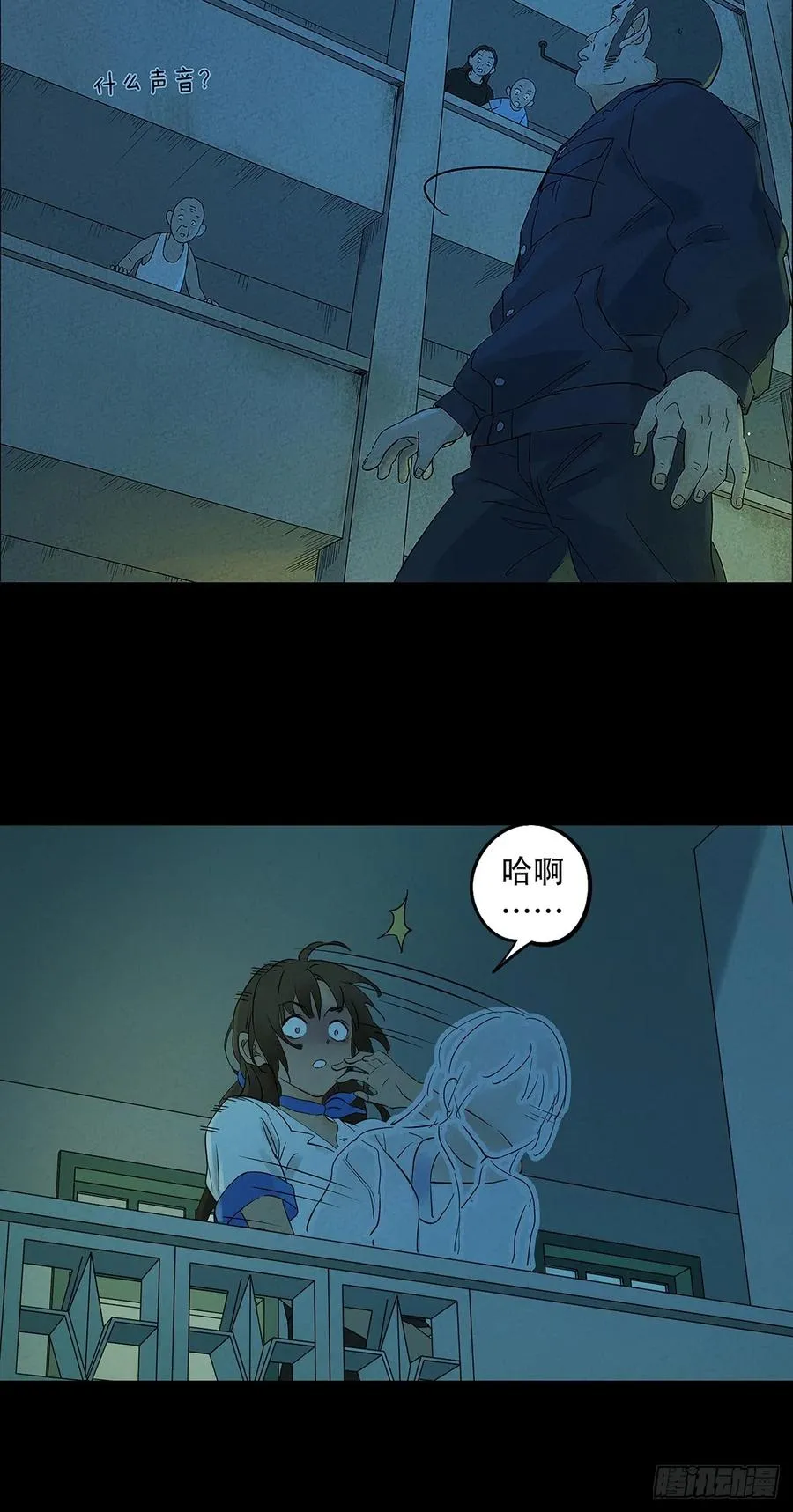 第六回：我杀人了 第39页
