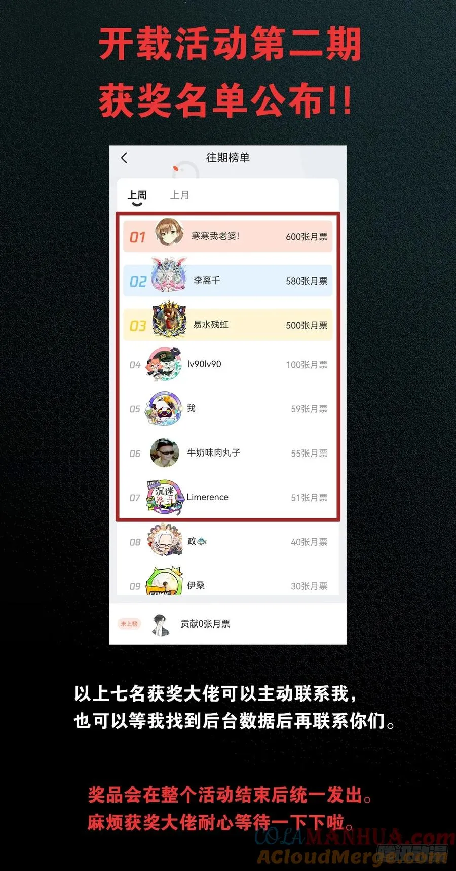 第六回：我杀人了 第55页