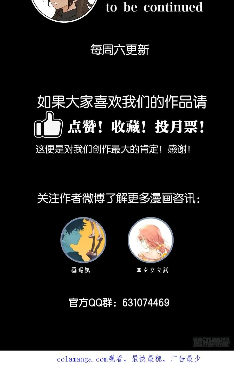 第六回：我杀人了 第57页
